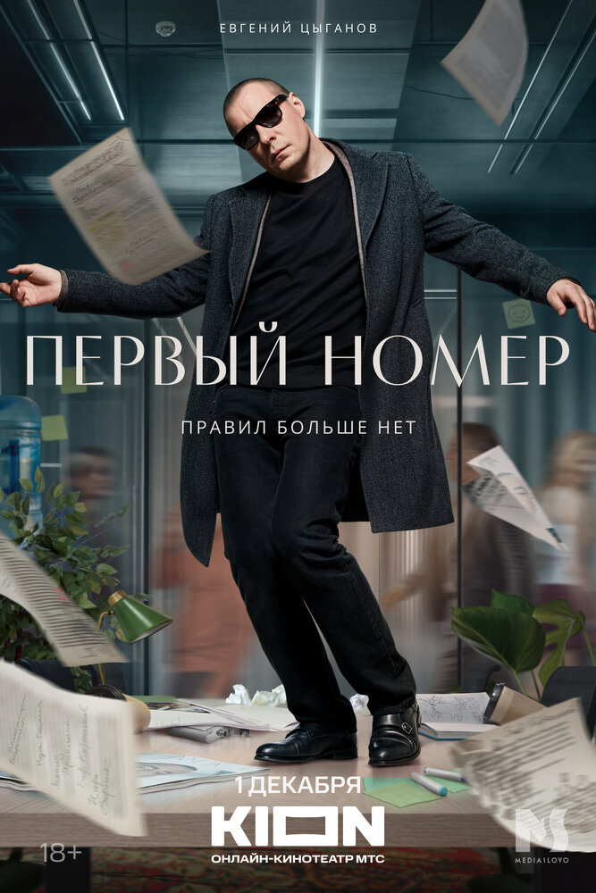 poster